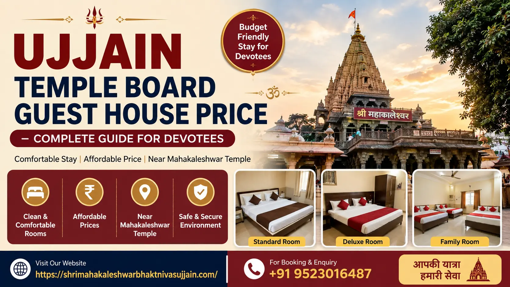Ujjain Temple Board Guest House Price – Complete Guide for Devotees