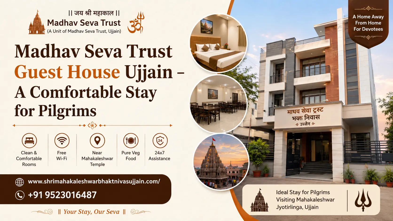 Madhav Seva Trust Guest House Ujjain – A Comfortable Stay for Pilgrims