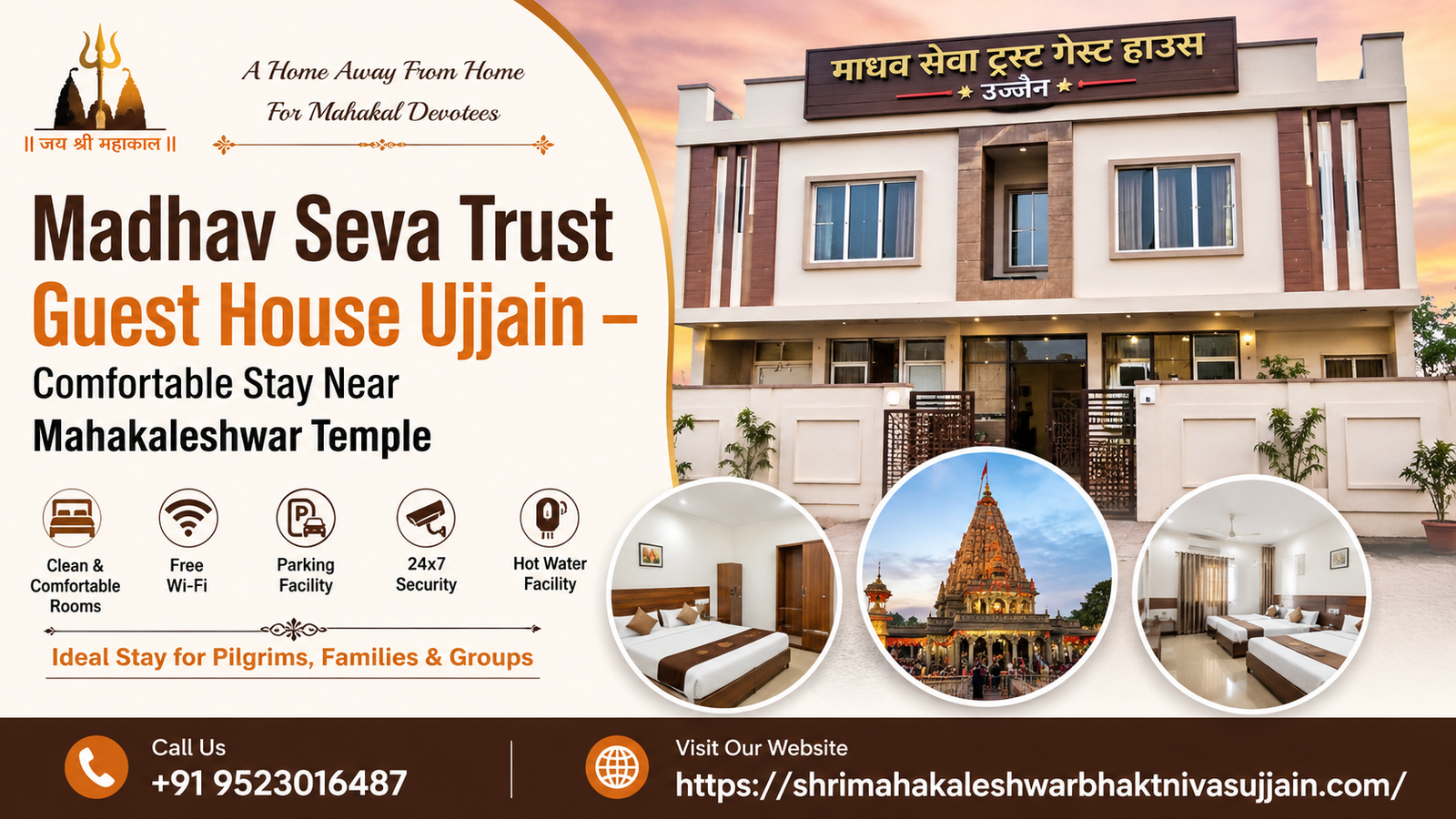 Madhav Seva Trust Guest House Ujjain – Comfortable Stay Near Mahakaleshwar Temple